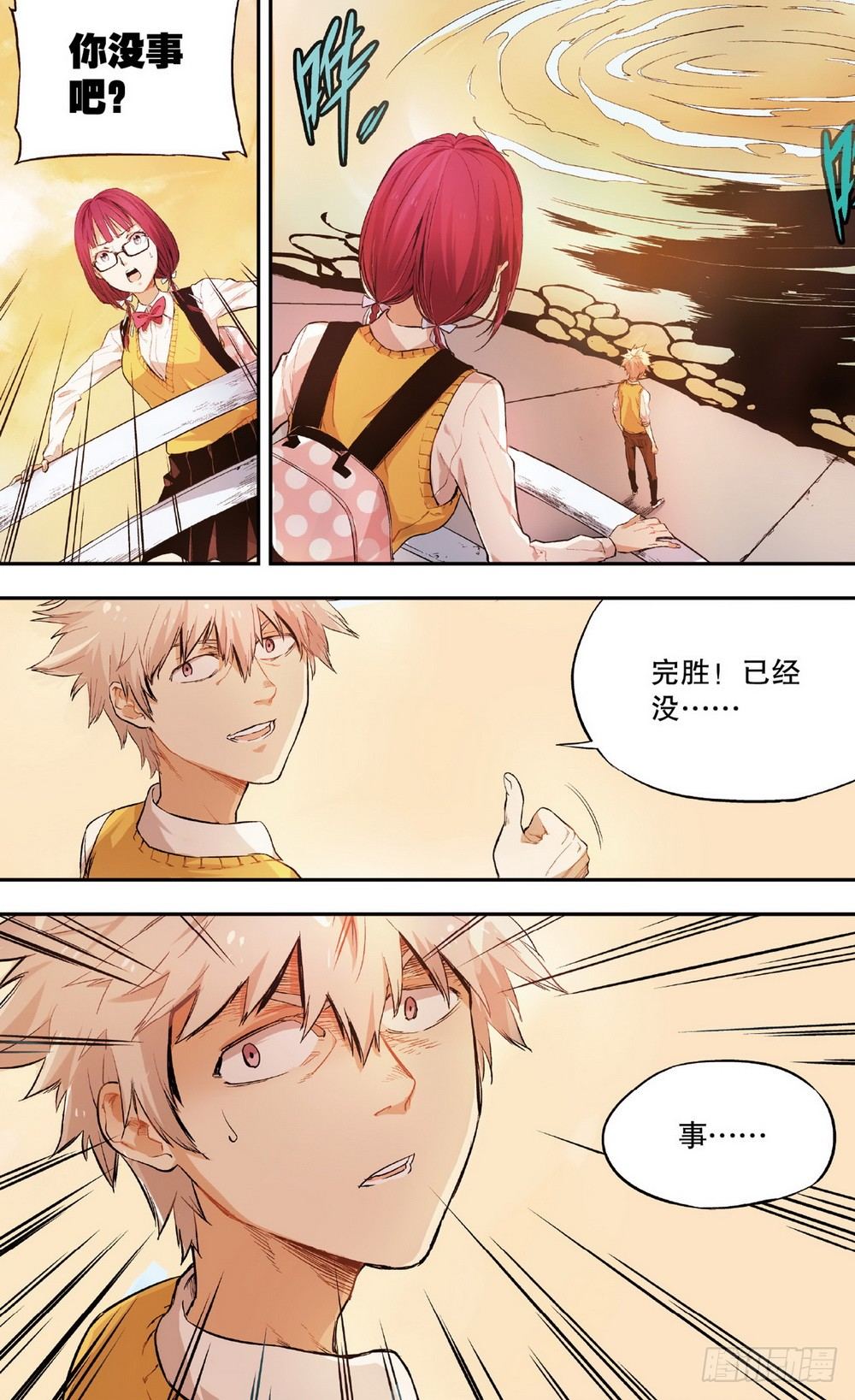 第5话 另一个他（下）-第14话