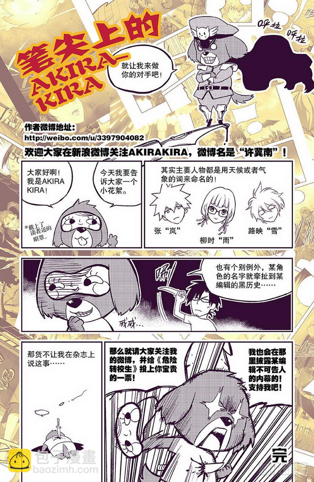 第5话 另一个他（下）-第14话