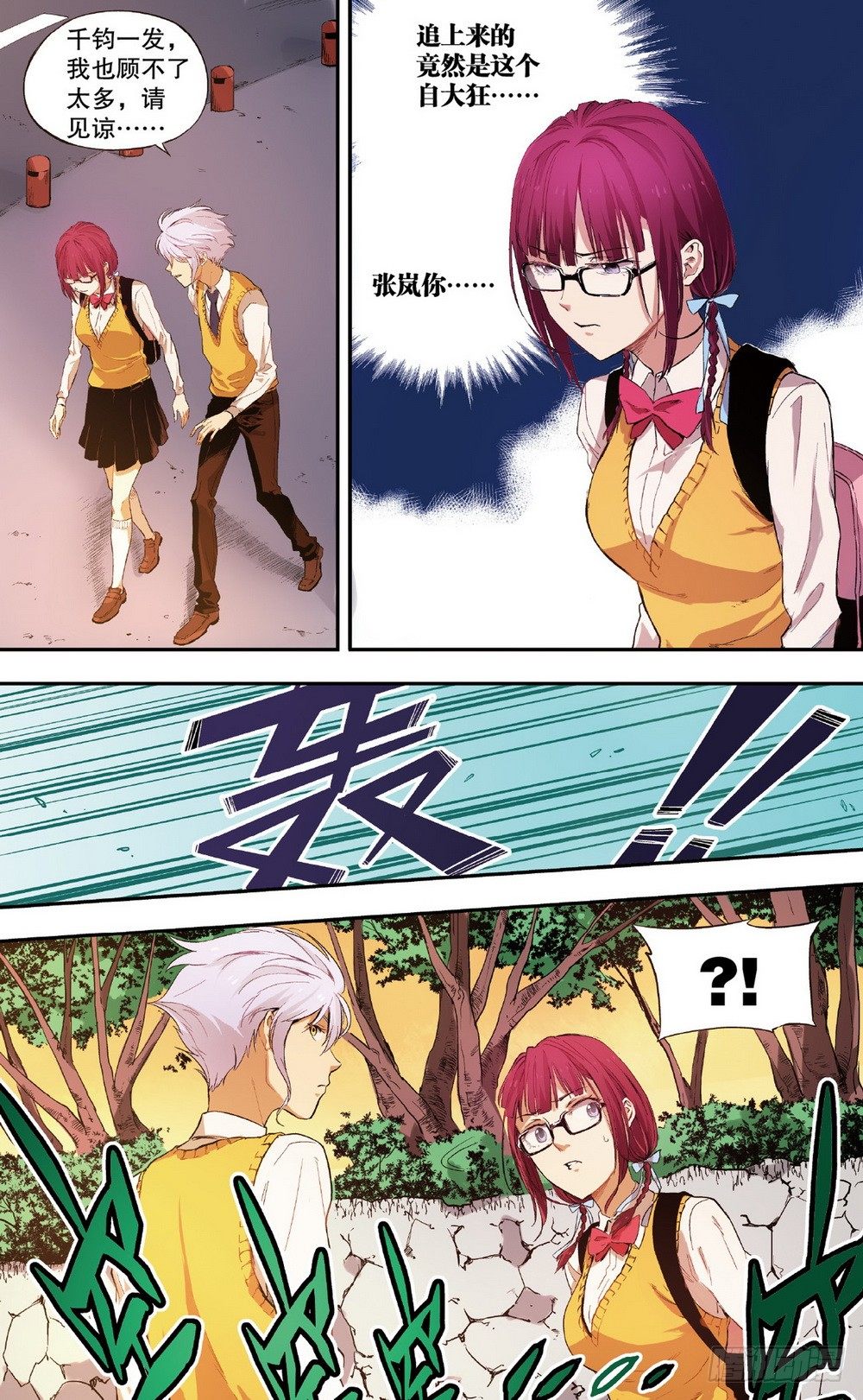 第6话 三人的危机1（中）-第16话