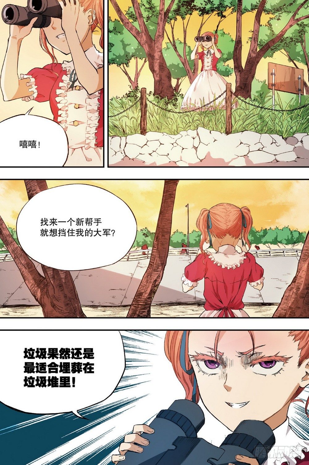 第6话 三人的危机1（中）-第16话