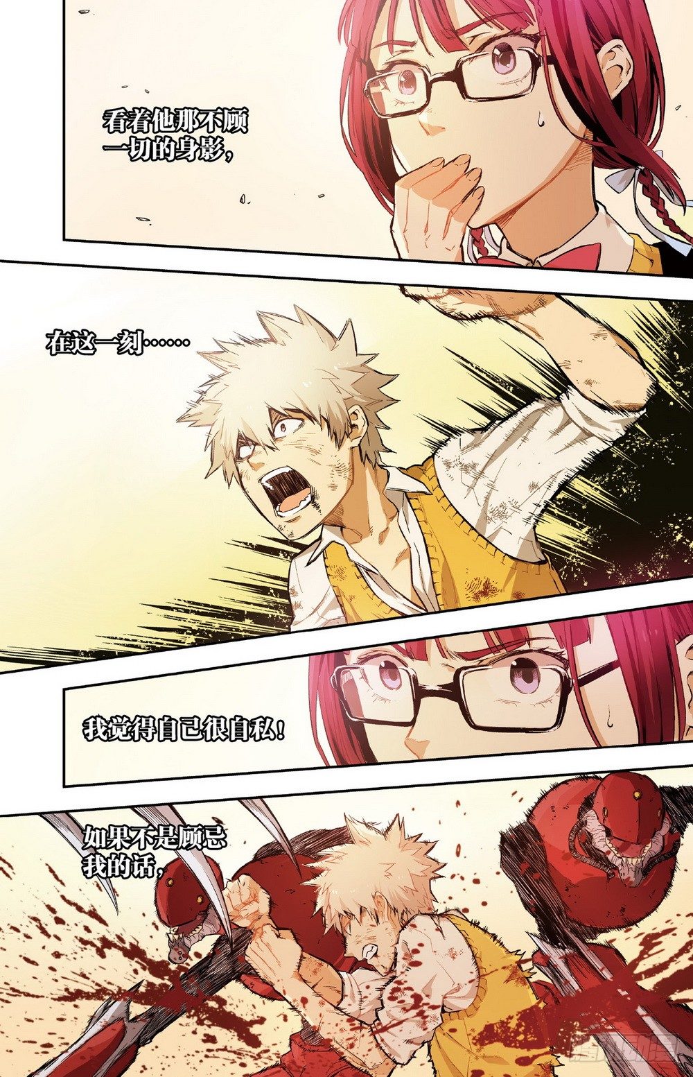 第7话 三人的危机2（上）-第18话