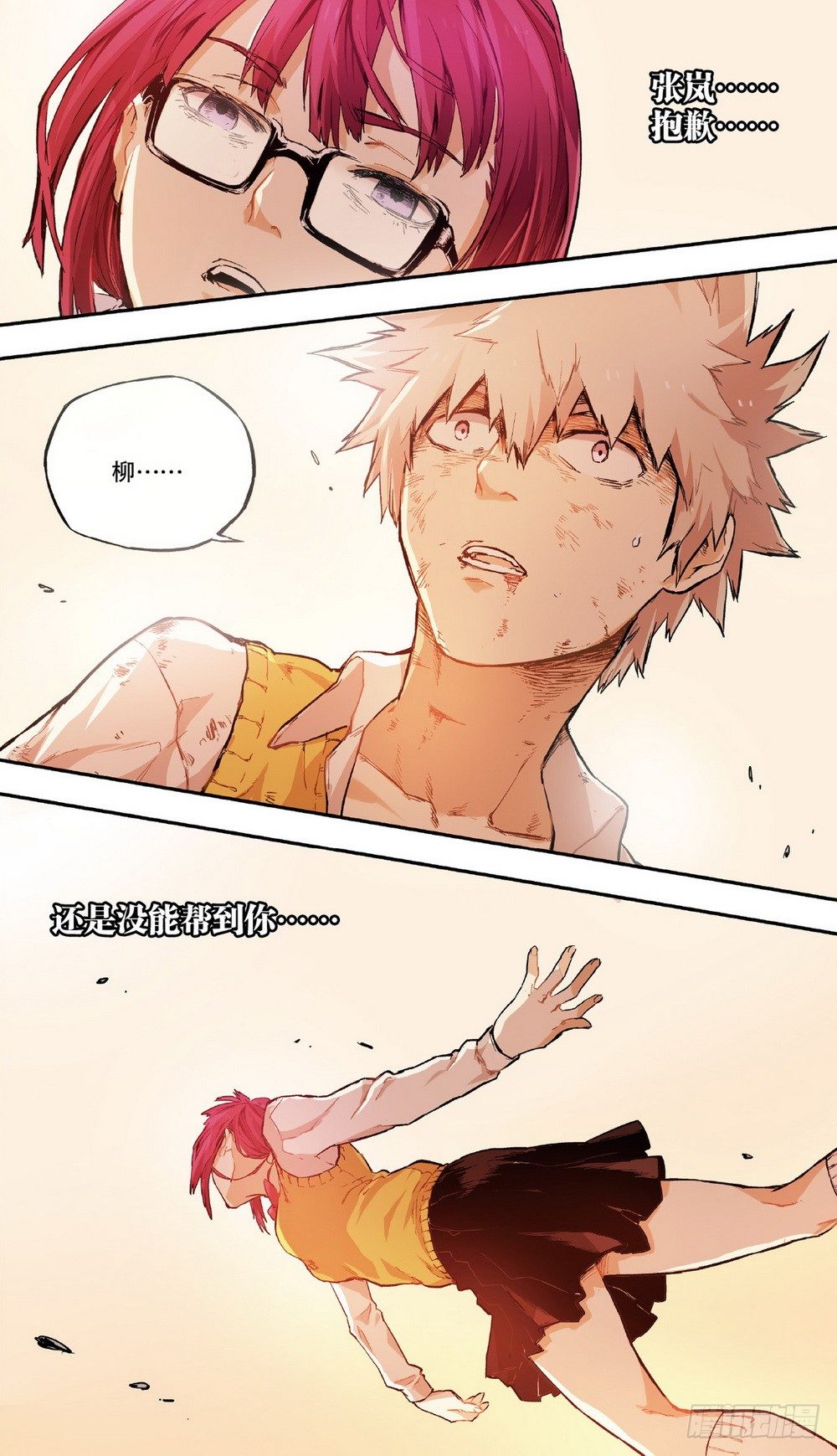 第7话 三人的危机2（上）-第18话