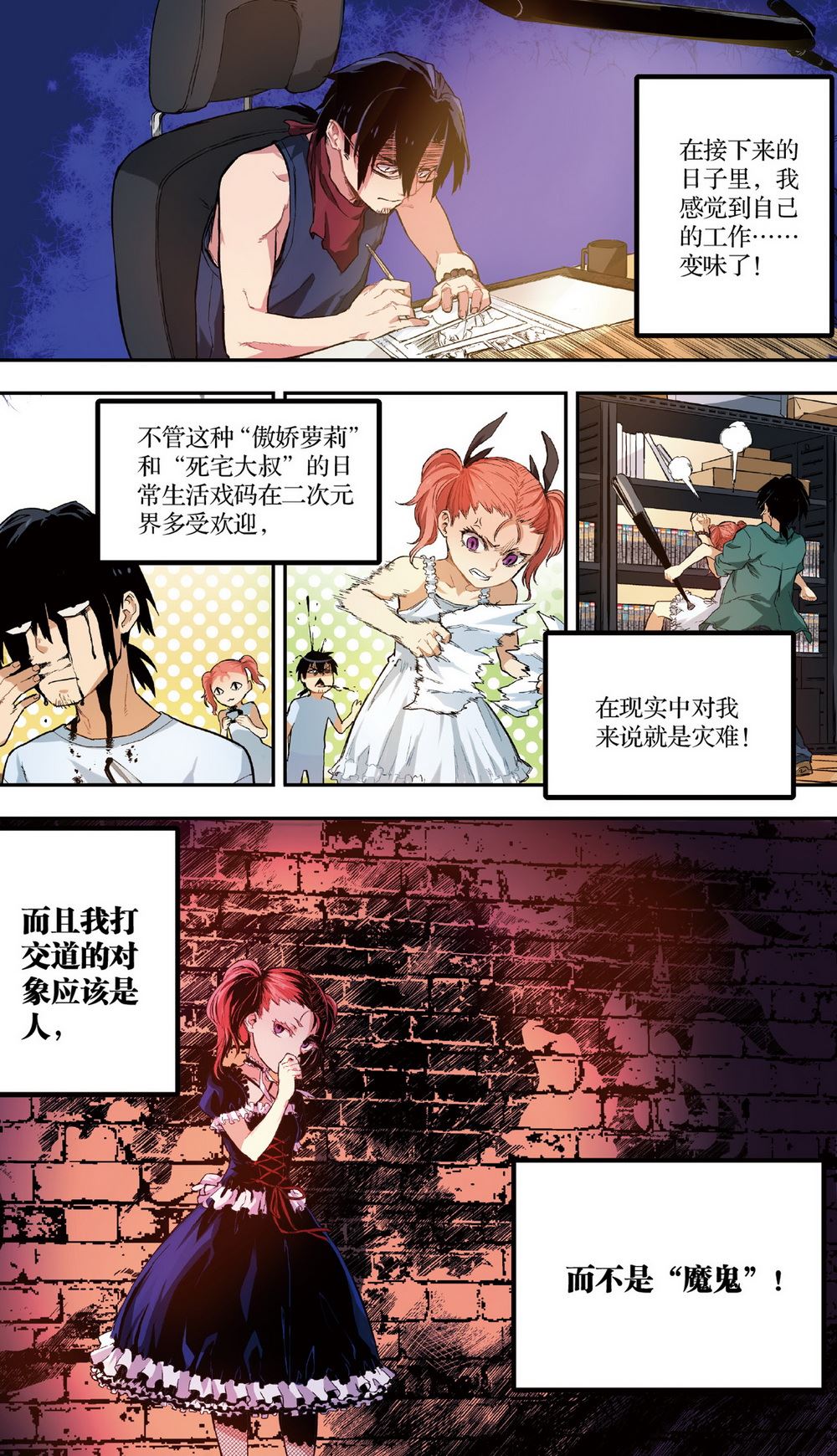 零之纪元：终极武器开启 第20集-第20话