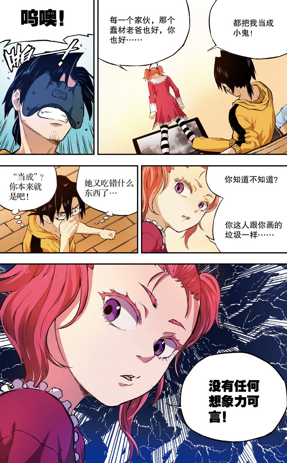 零之纪元：终极武器开启 第20集-第20话