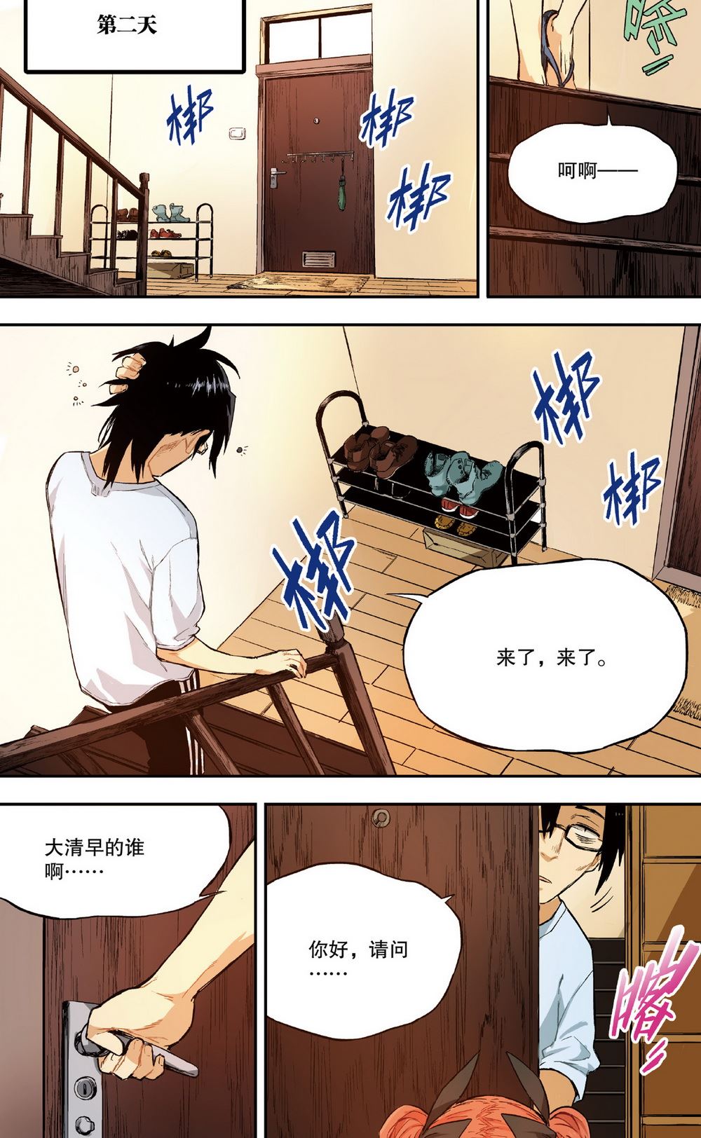 零之纪元：终极武器开启 第20集-第20话