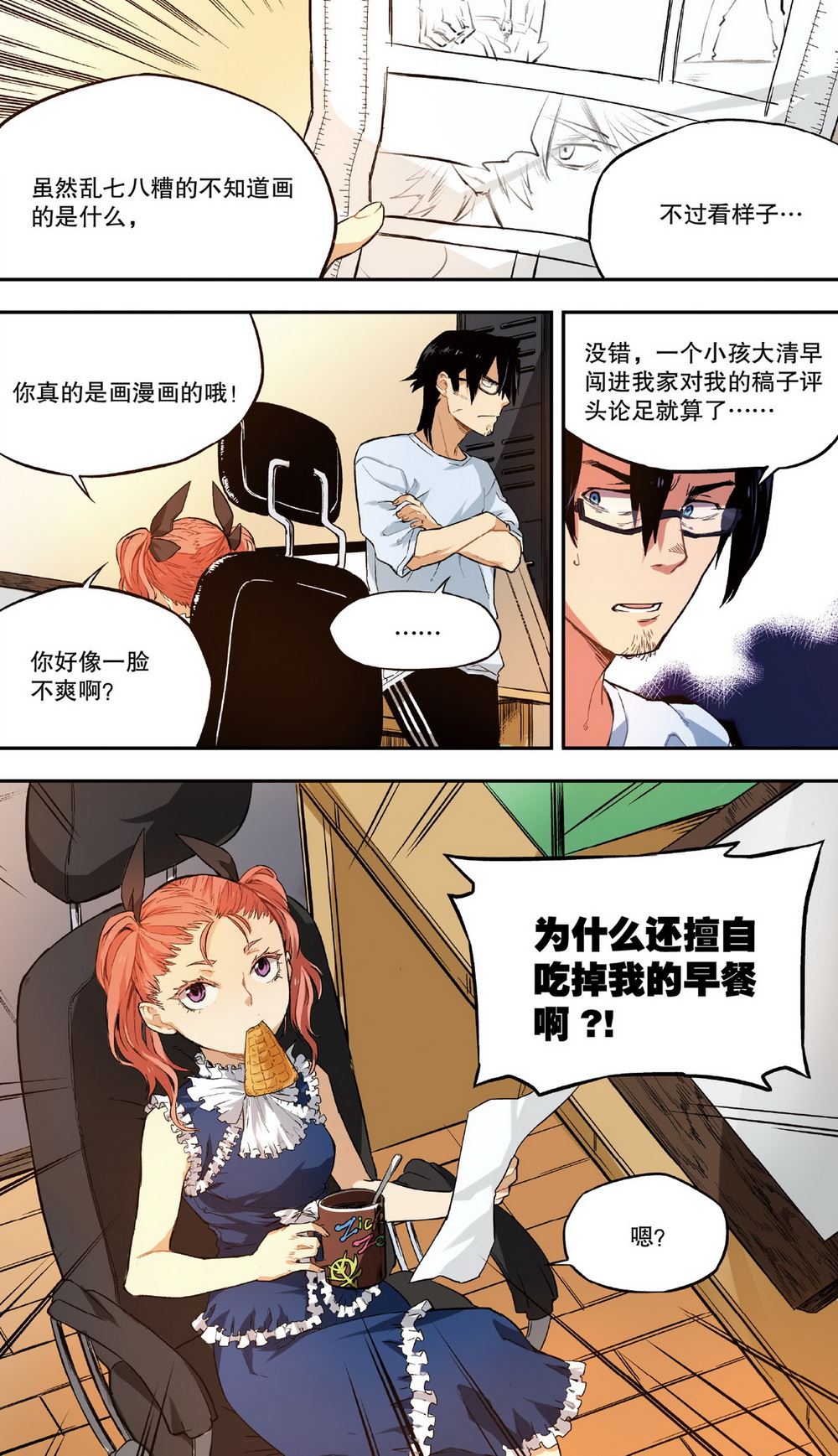 零之纪元：终极武器开启 第20集-第20话