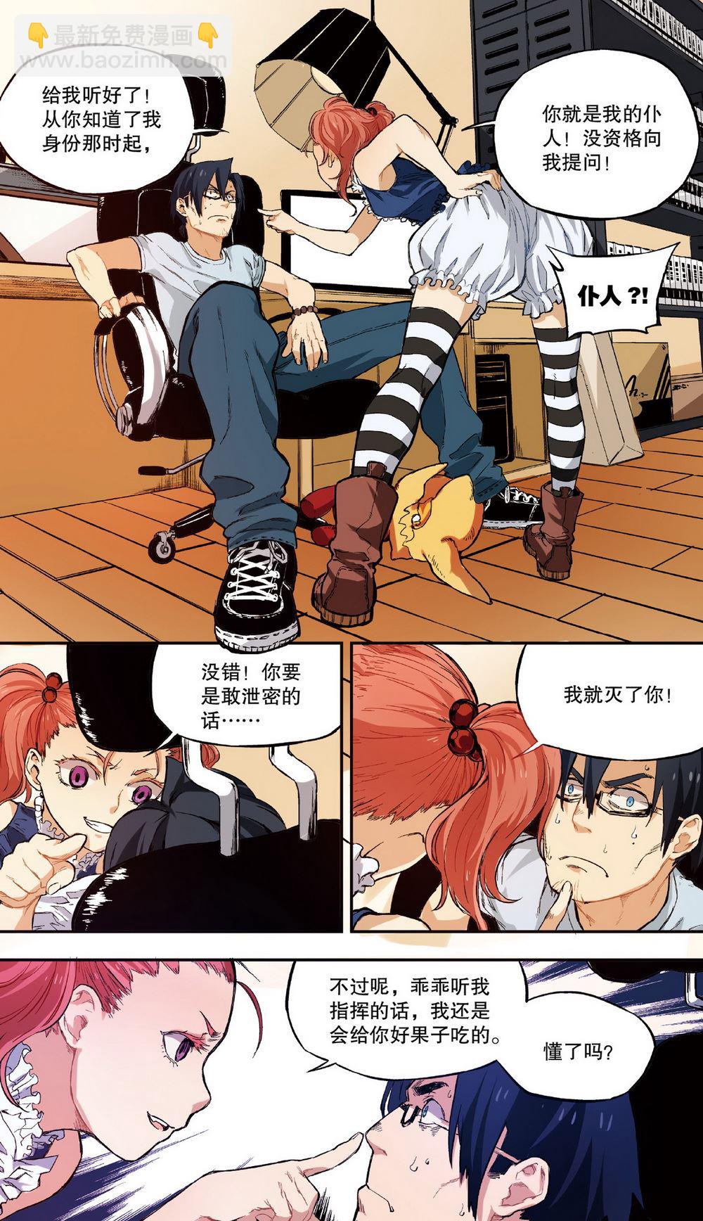 零之纪元：终极武器开启 第22集-第22话