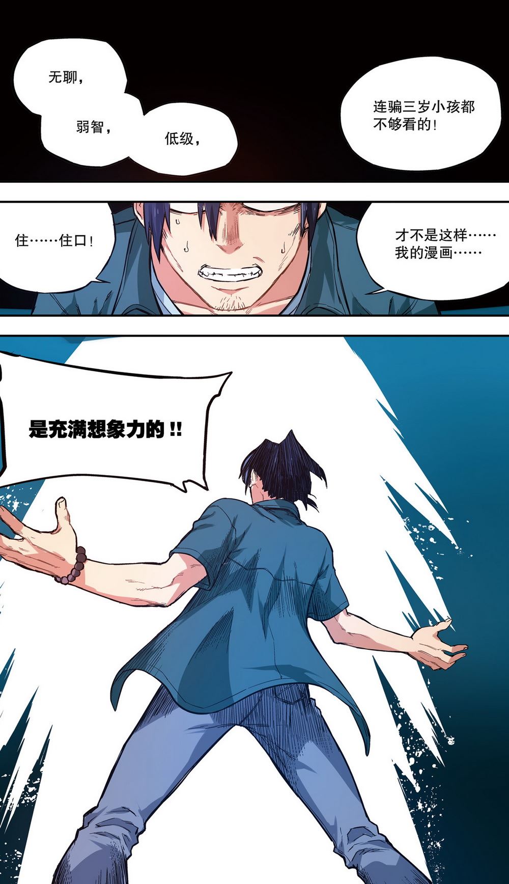 零之纪元：终极武器开启 第22集-第22话