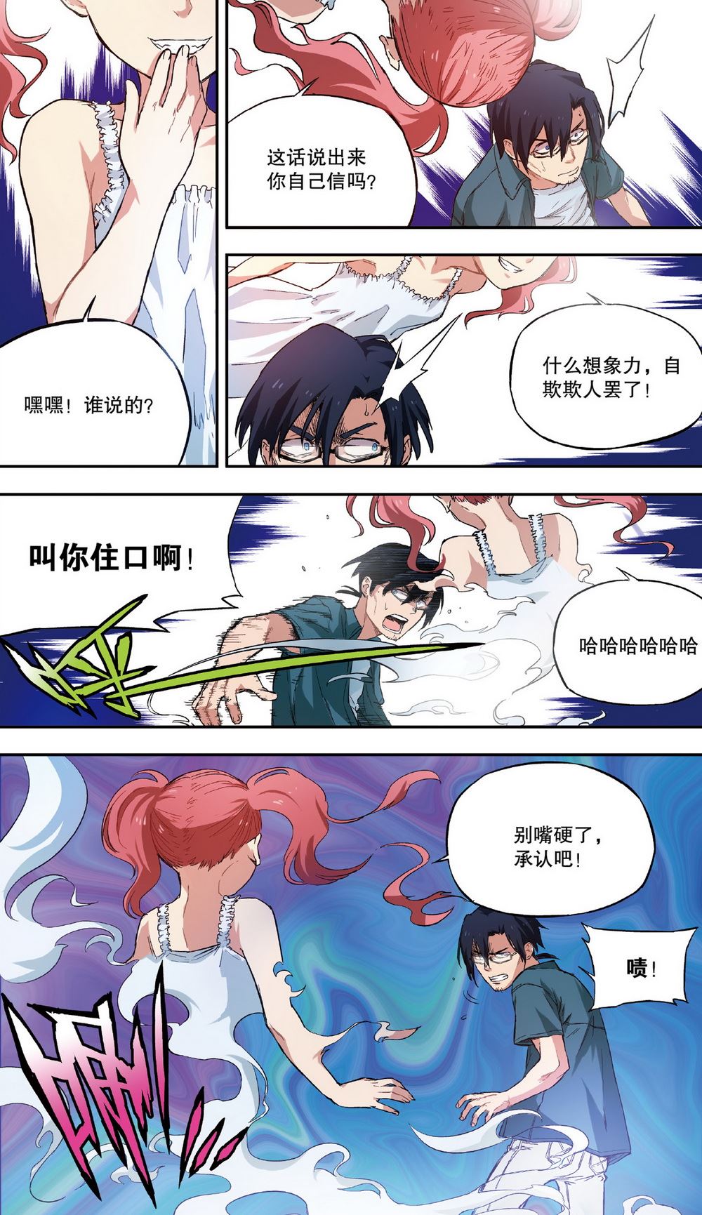 零之纪元：终极武器开启 第22集-第22话