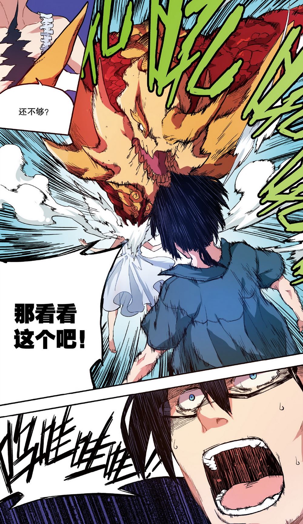 零之纪元：终极武器开启 第22集-第22话