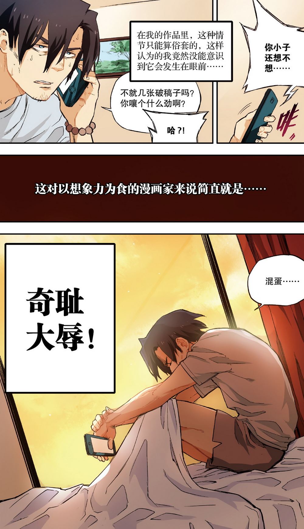 零之纪元：终极武器开启 第22集-第22话