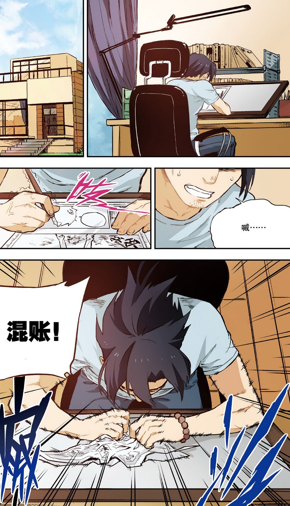 零之纪元：终极武器开启 第22集-第22话