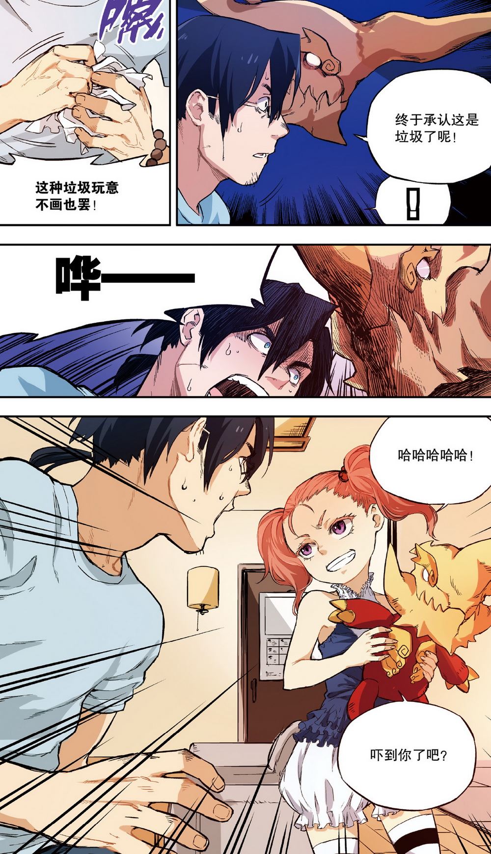 零之纪元：终极武器开启 第22集-第22话