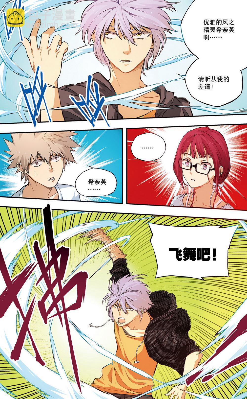 零之纪元：终极武器开启 第26集-第26话