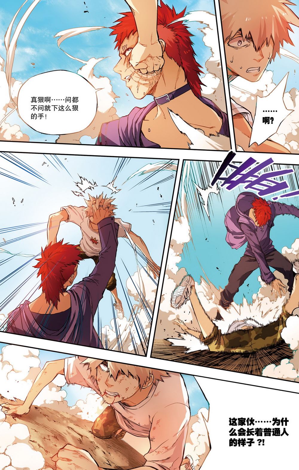 零之纪元：终极武器开启 第28集-第28话