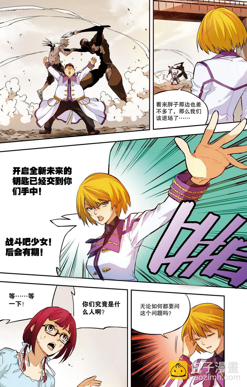 零之纪元：终极武器开启 第30集-第30话