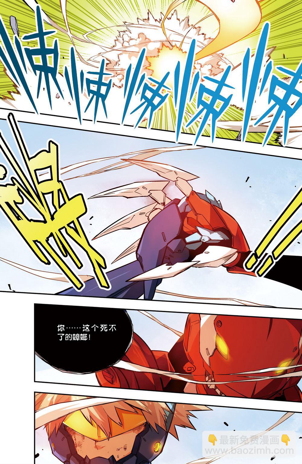 零之纪元：终极武器开启 第30集-第30话