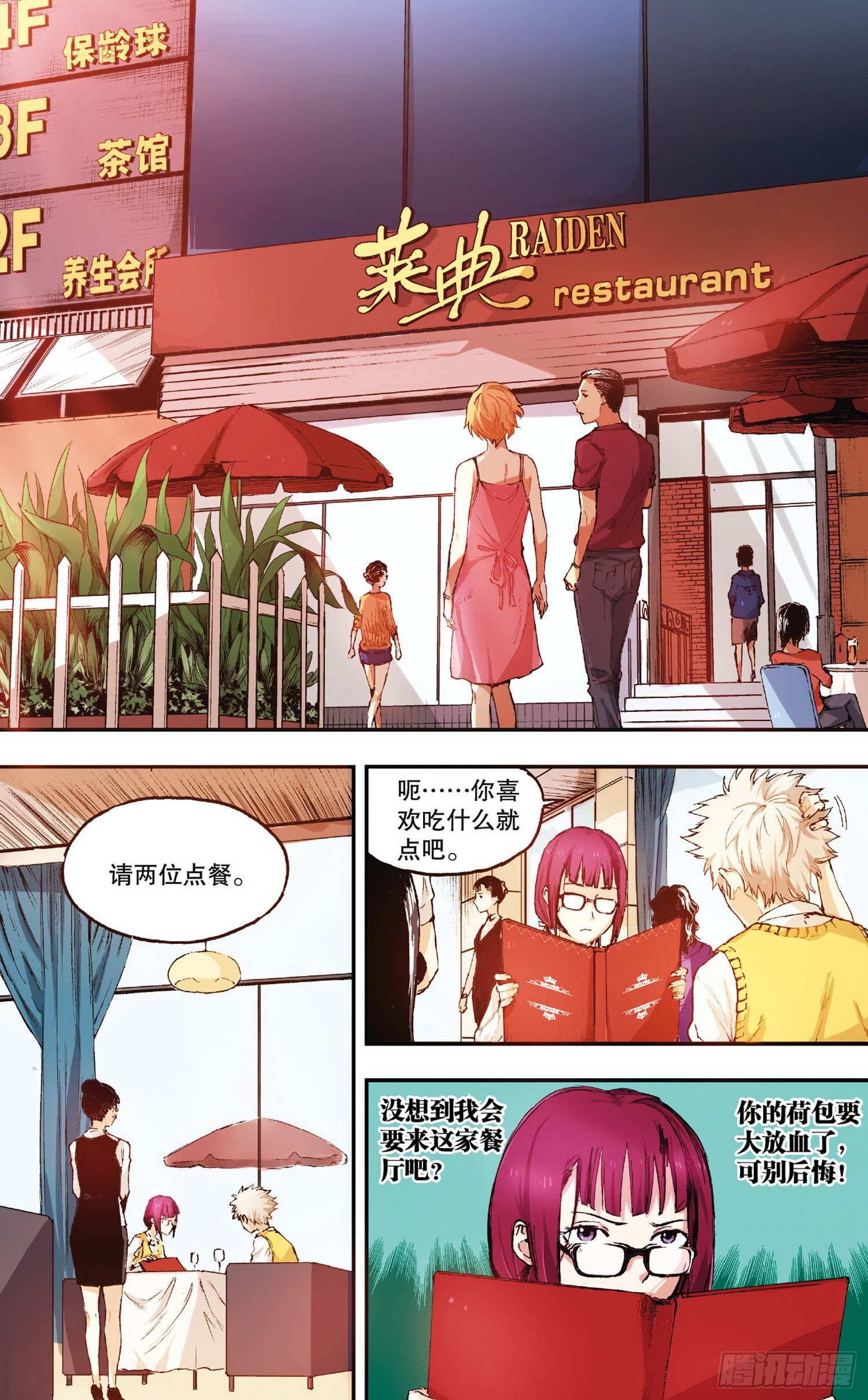 第2话 他的问题？（上）-第4话