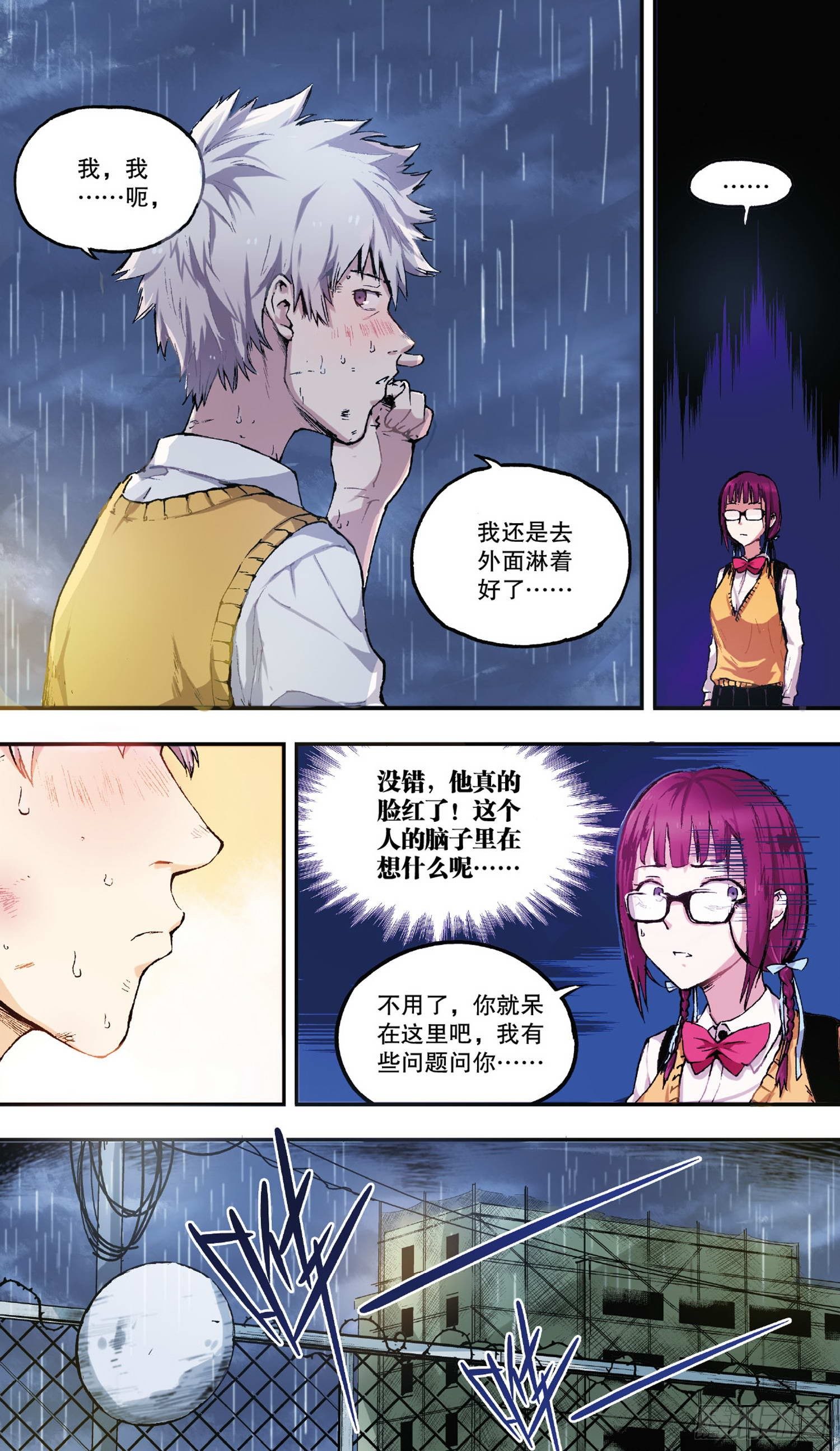 第2话 他的问题？（上）-第4话