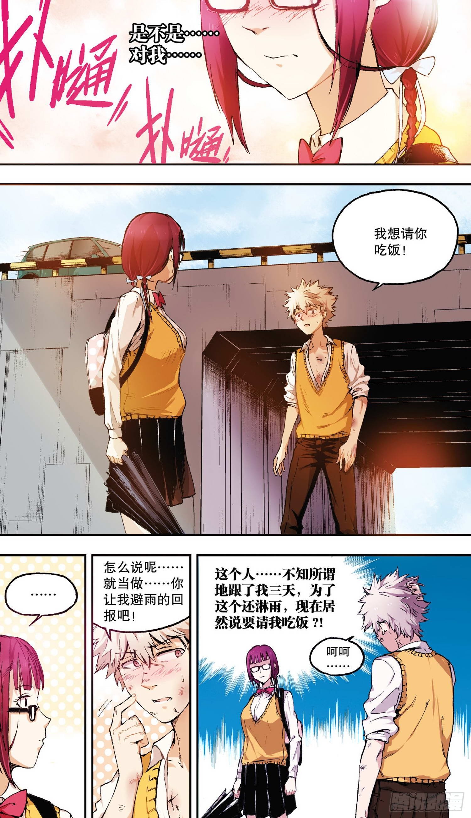 第2话 他的问题？（上）-第4话