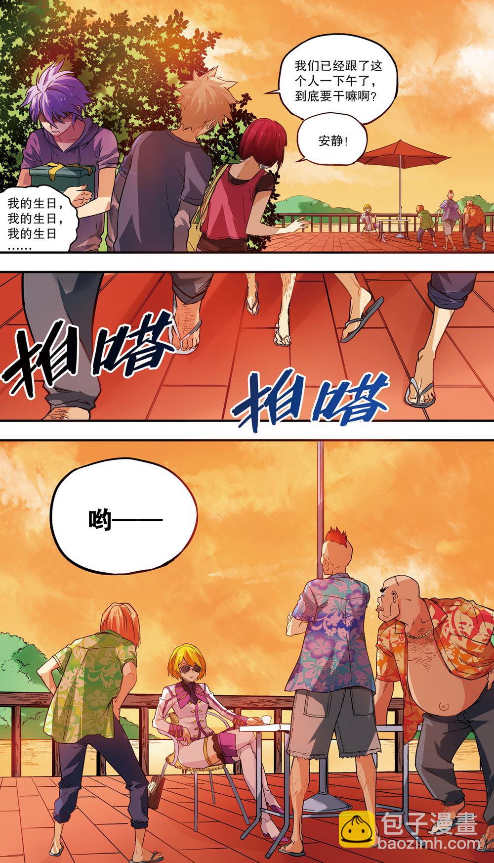 零之纪元：终极武器开启 第32集-第32话