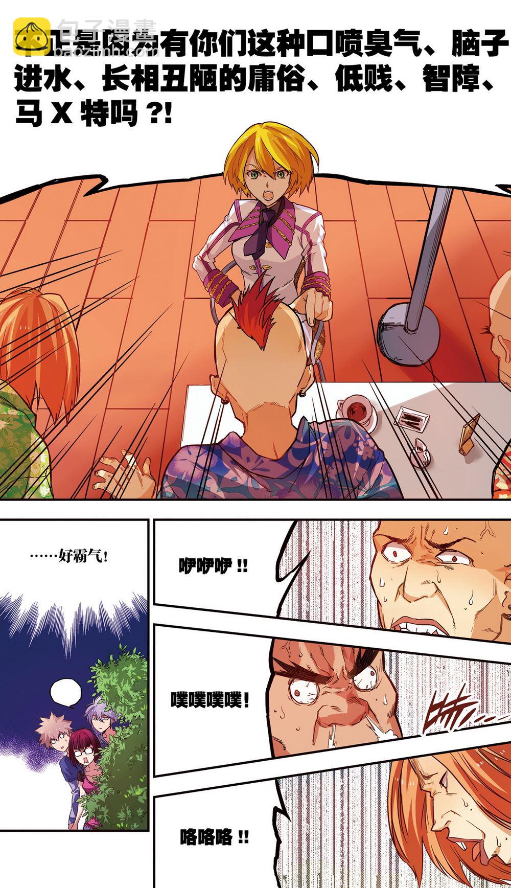 零之纪元：终极武器开启 第32集-第32话