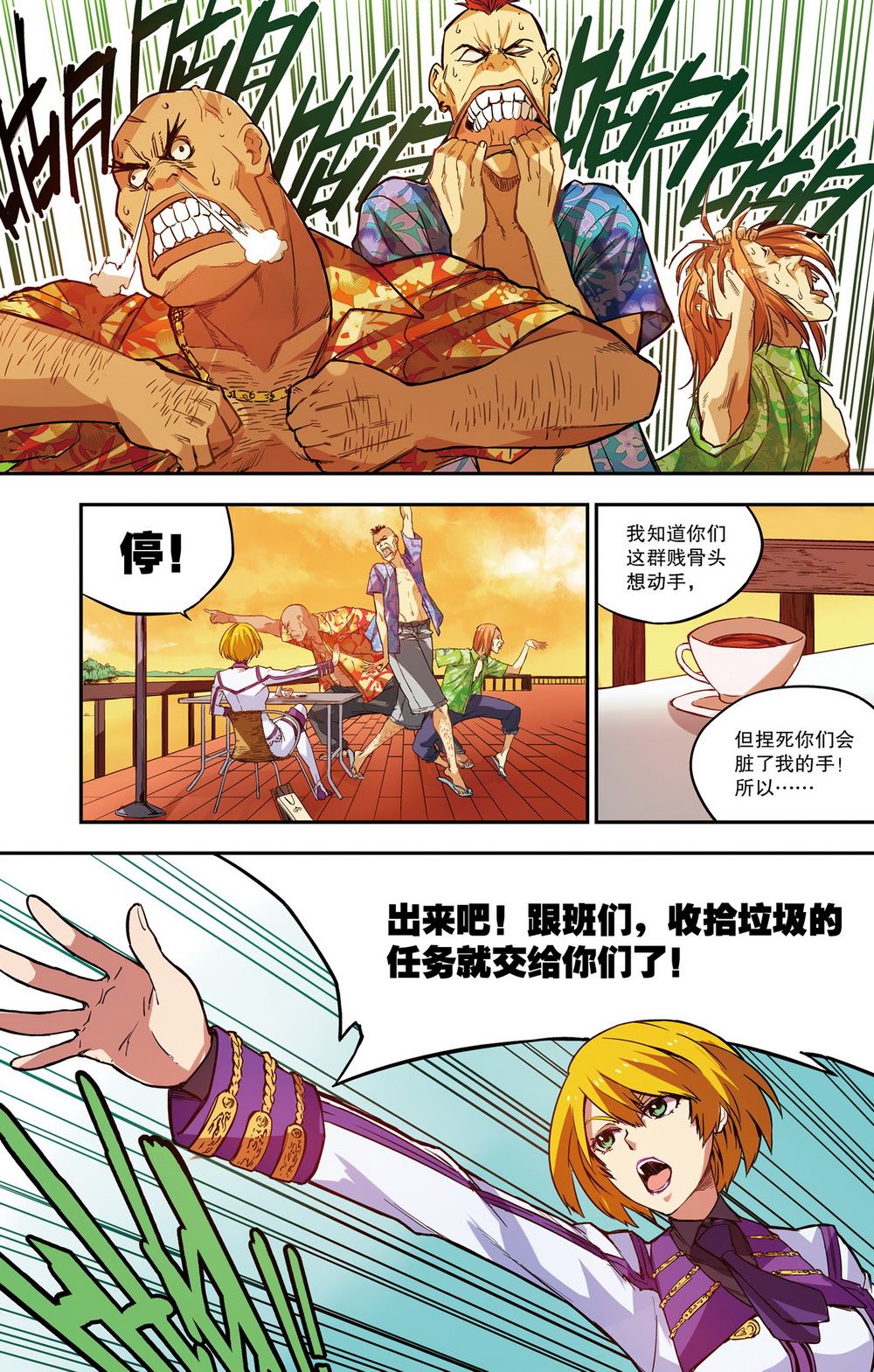 零之纪元：终极武器开启 第32集-第32话