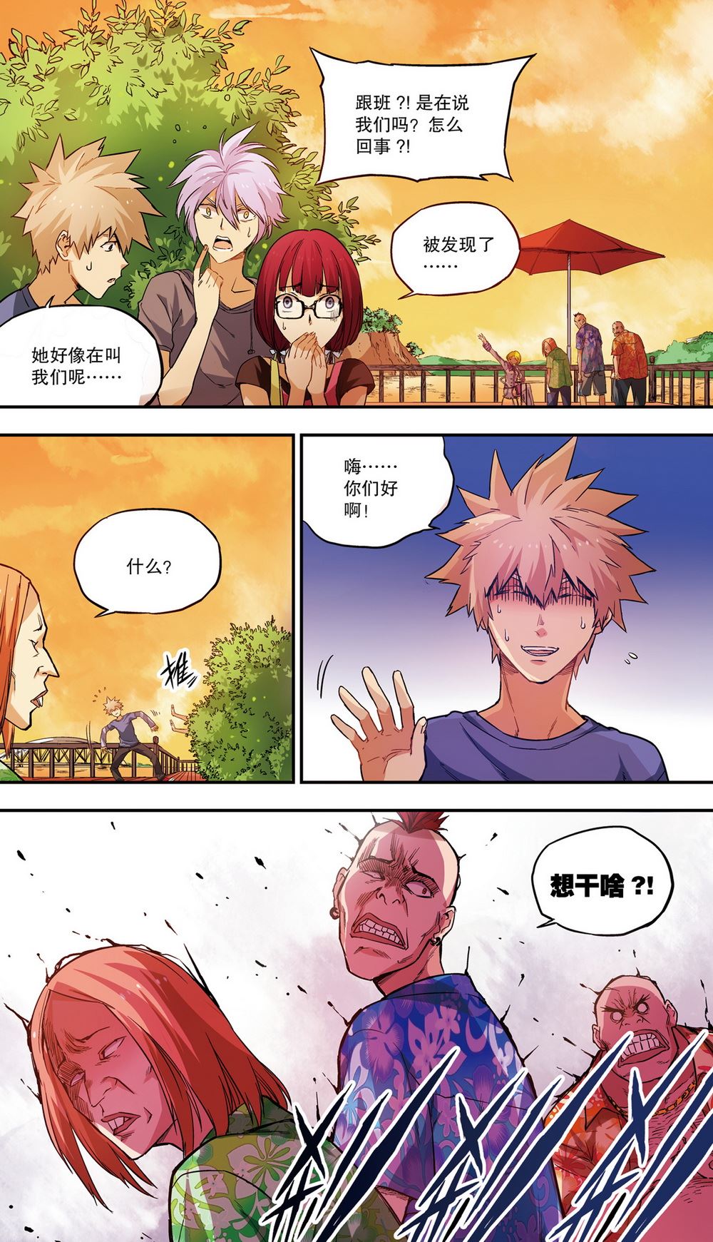 零之纪元：终极武器开启 第32集-第32话