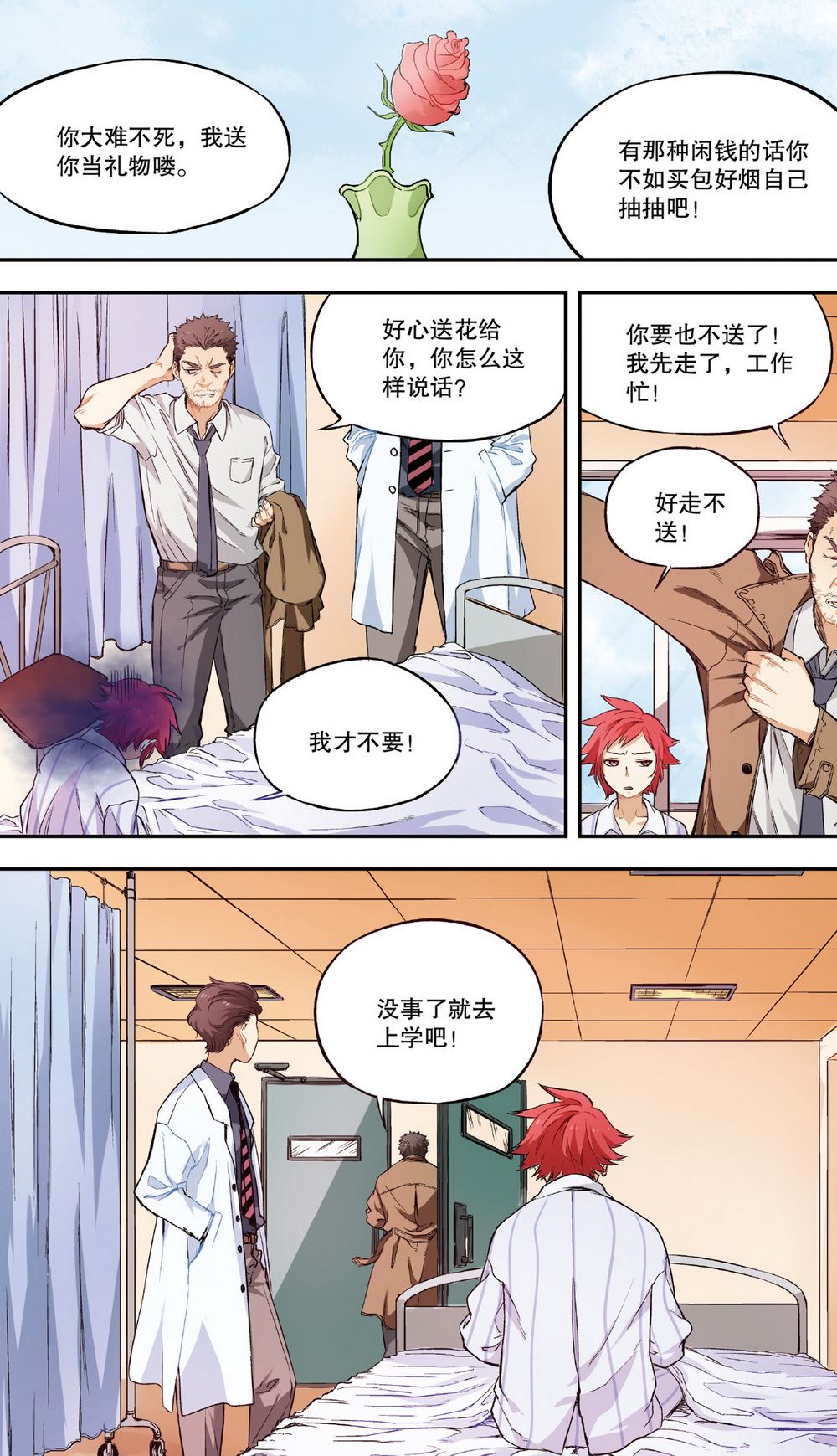 零之纪元：终极武器开启 第34集-第34话