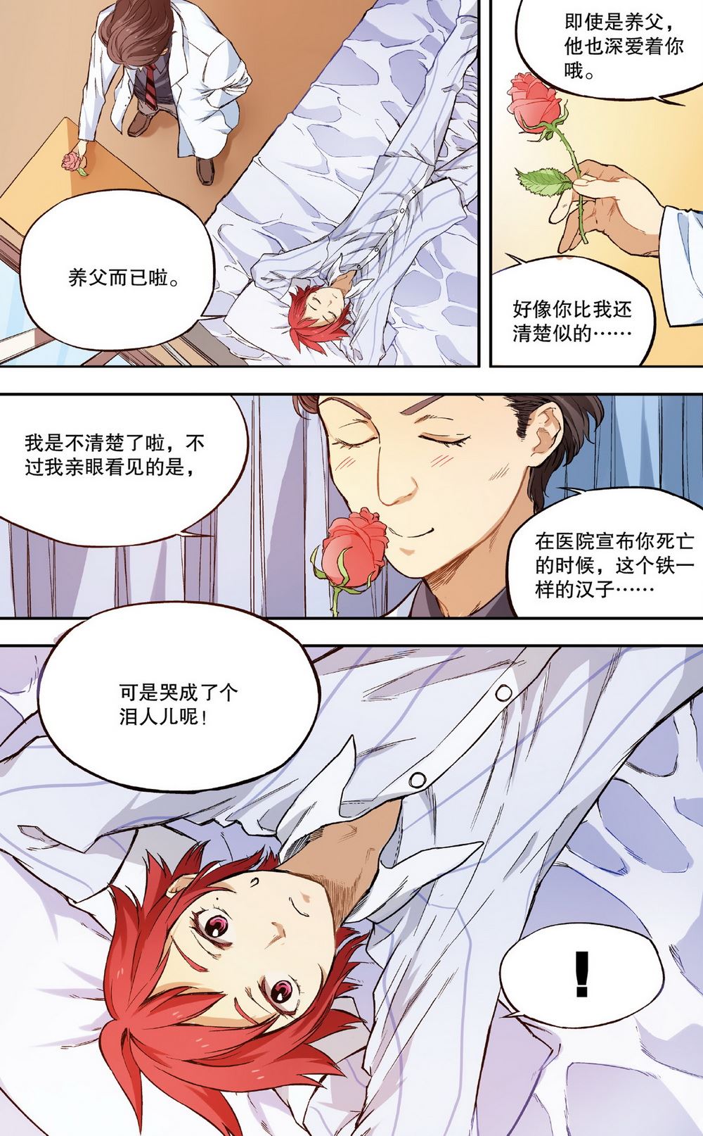 零之纪元：终极武器开启 第34集-第34话