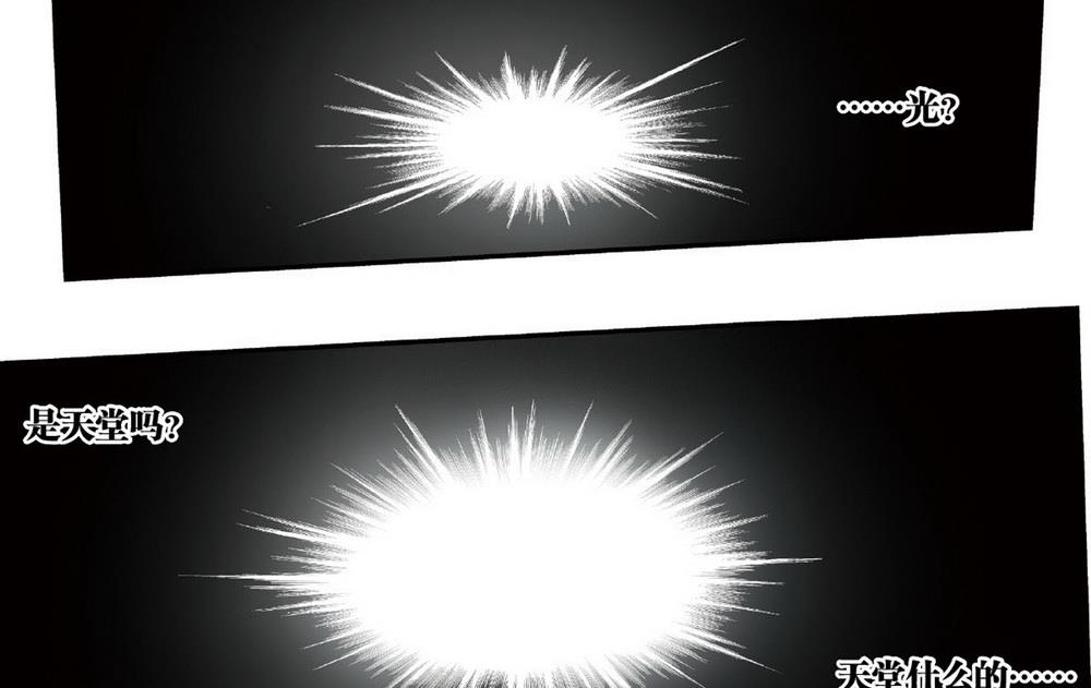 零之纪元：终极武器开启 第34集-第34话