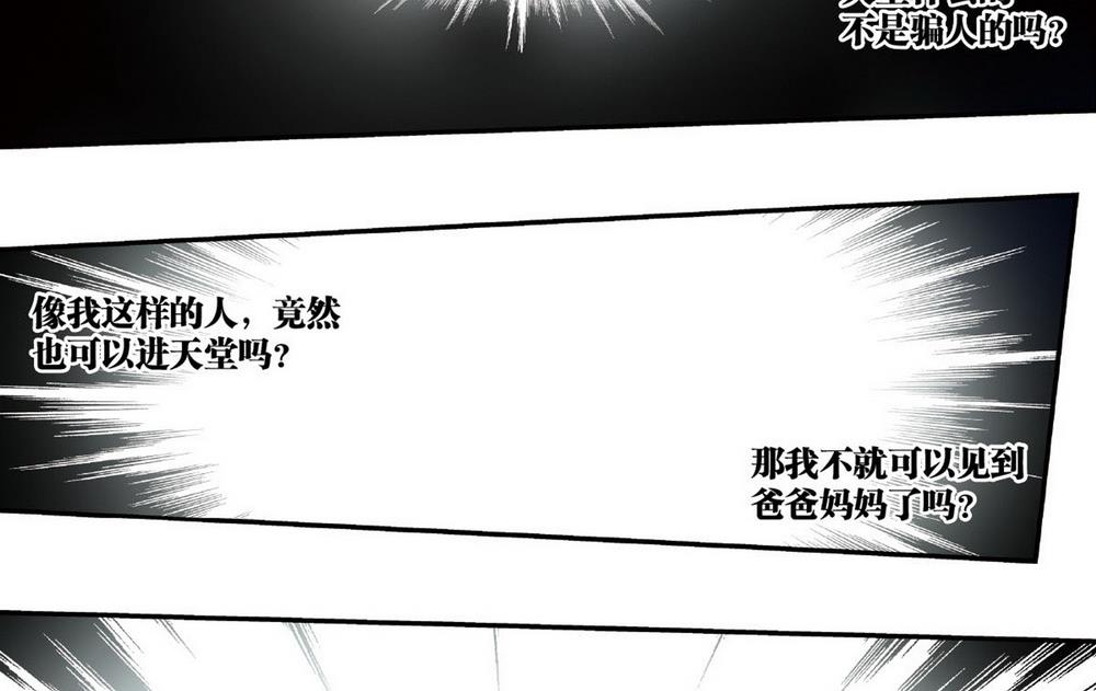 零之纪元：终极武器开启 第34集-第34话