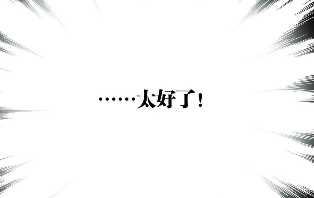 零之纪元：终极武器开启 第34集-第34话