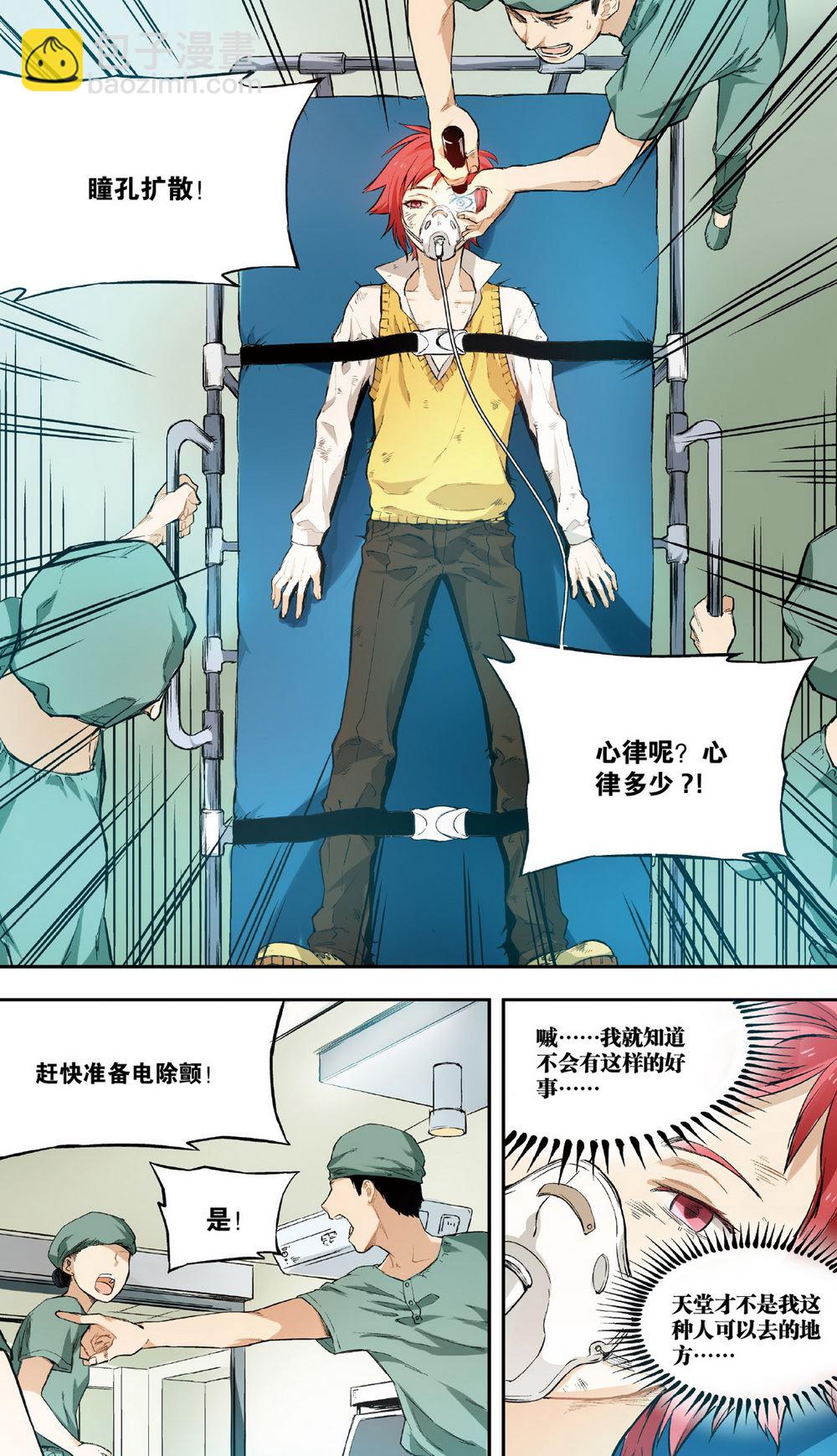 零之纪元：终极武器开启 第34集-第34话