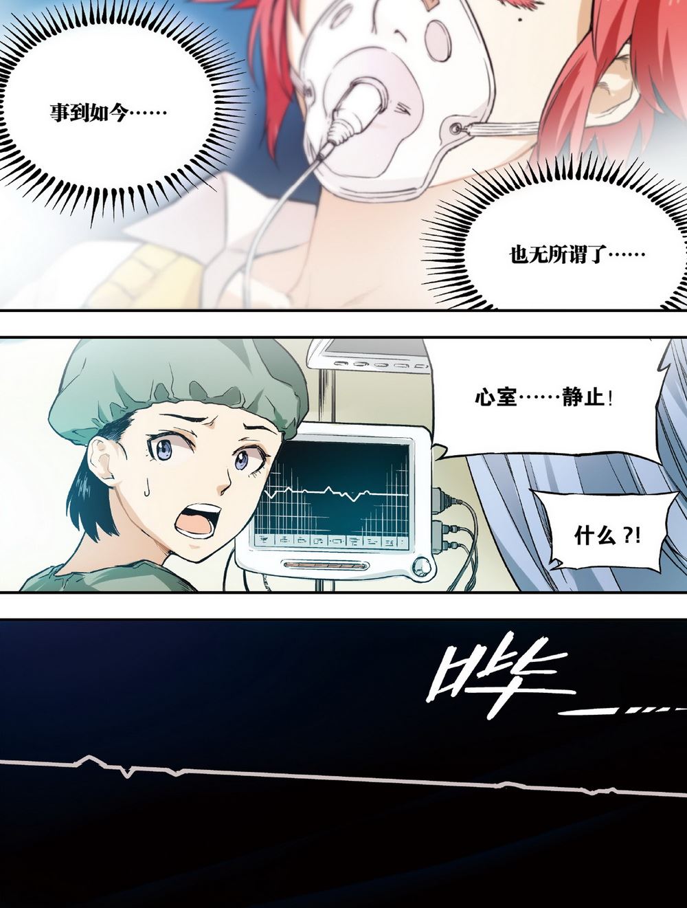 零之纪元：终极武器开启 第34集-第34话