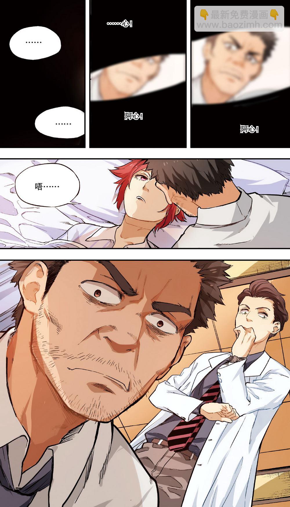 零之纪元：终极武器开启 第34集-第34话