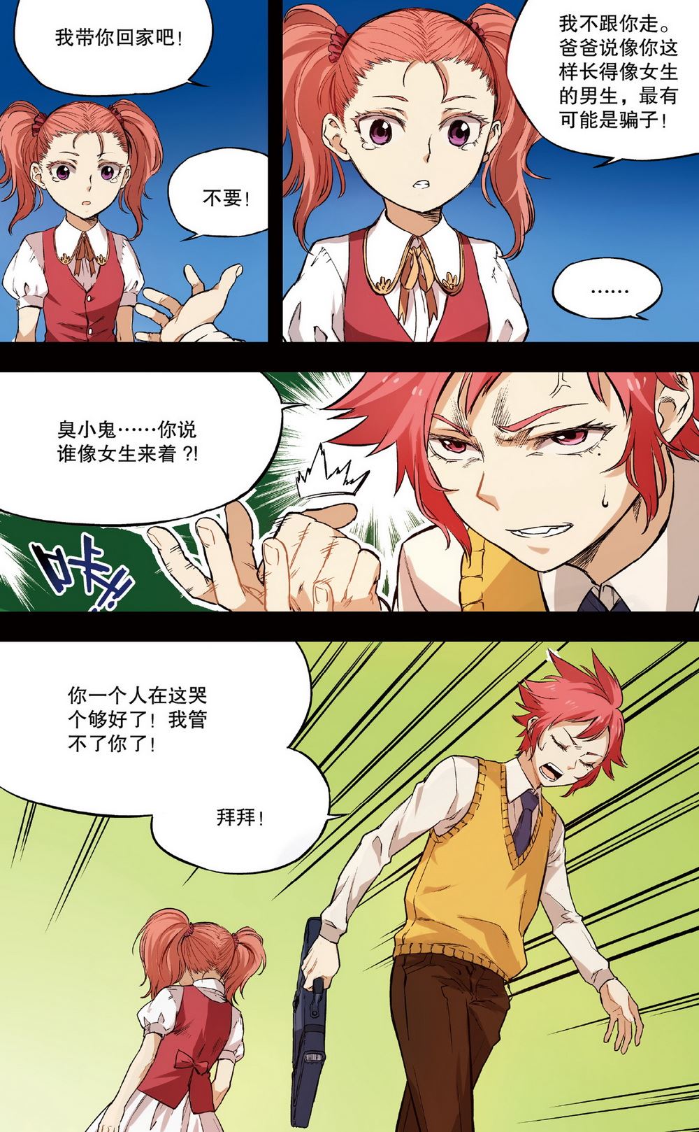 零之纪元：终极武器开启 第36集-第36话