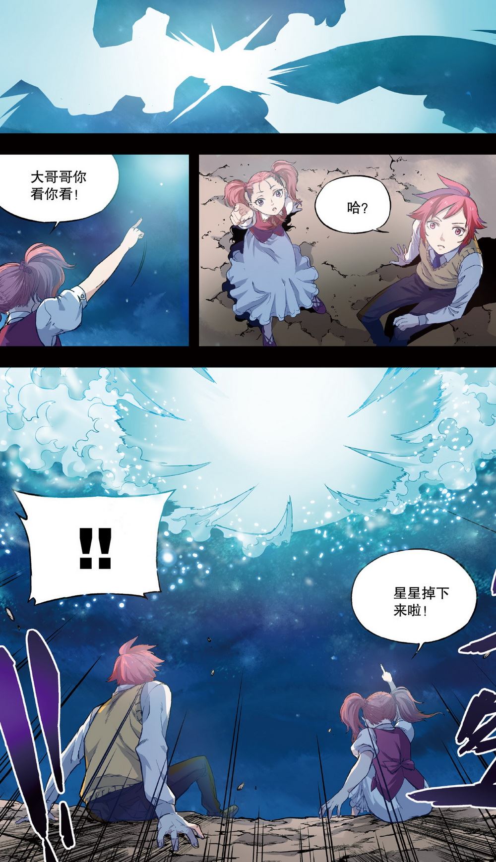 零之纪元：终极武器开启 第36集-第36话