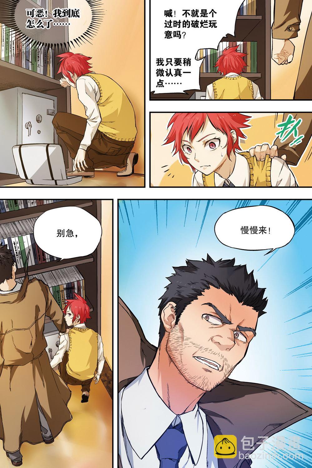 零之纪元：终极武器开启 第38集-第38话