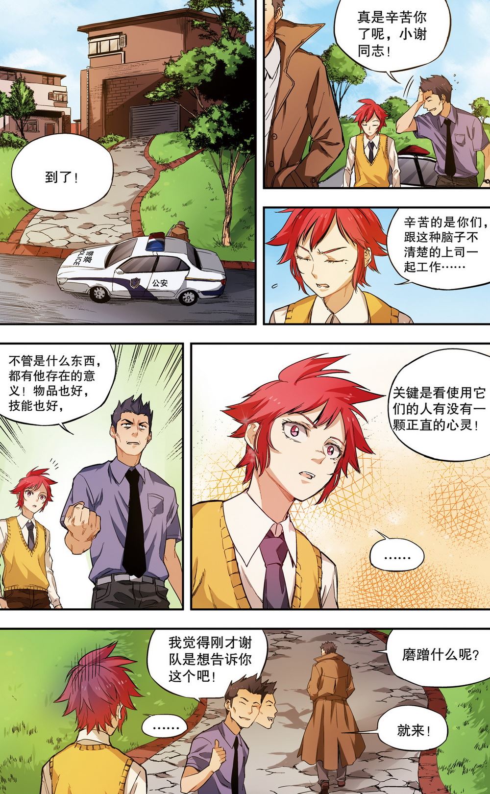 零之纪元：终极武器开启 第38集-第38话