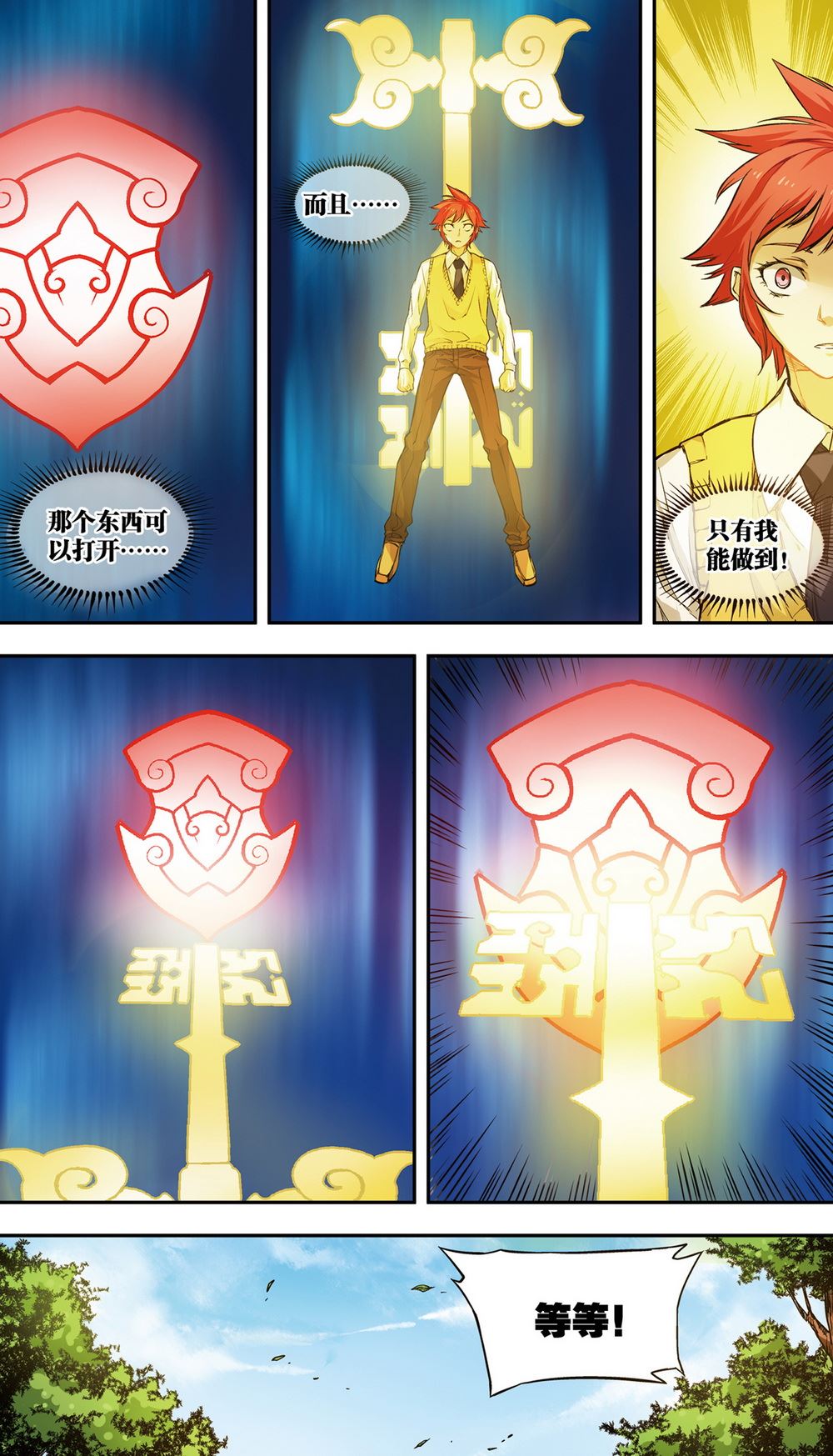 零之纪元：终极武器开启 第38集-第38话