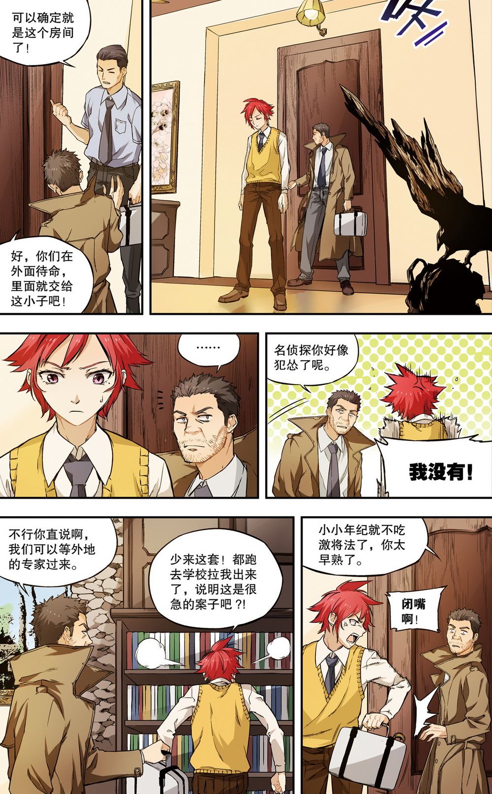 零之纪元：终极武器开启 第38集-第38话