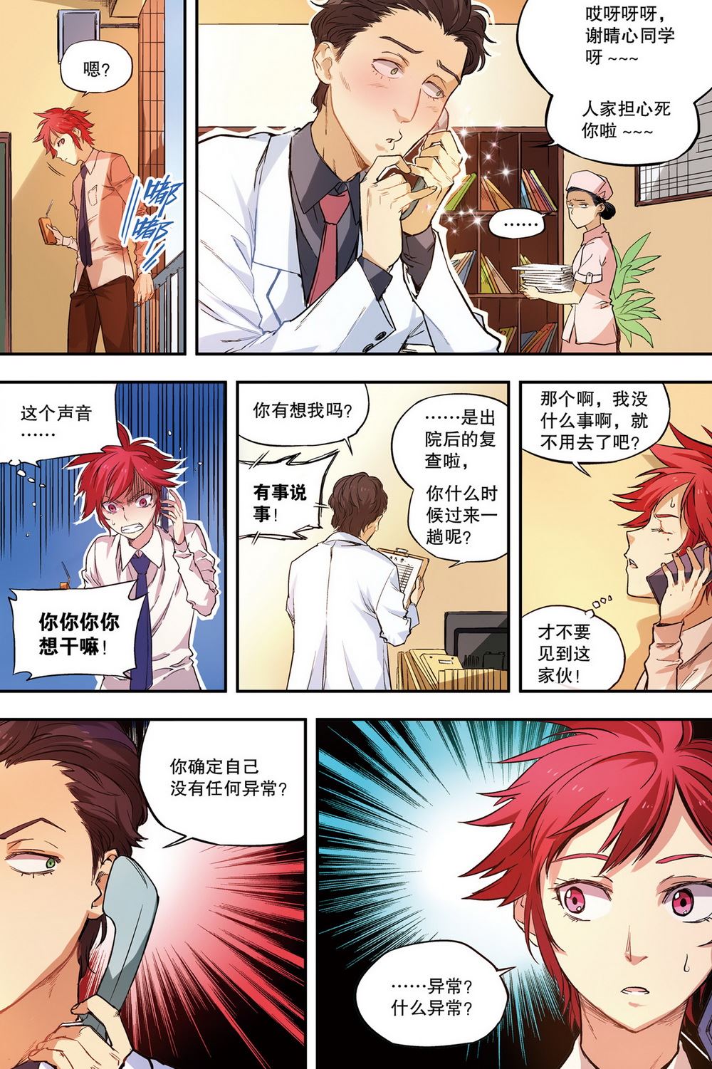 零之纪元：终极武器开启 第40集-第40话