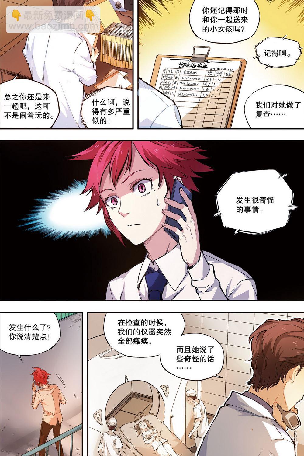 零之纪元：终极武器开启 第40集-第40话