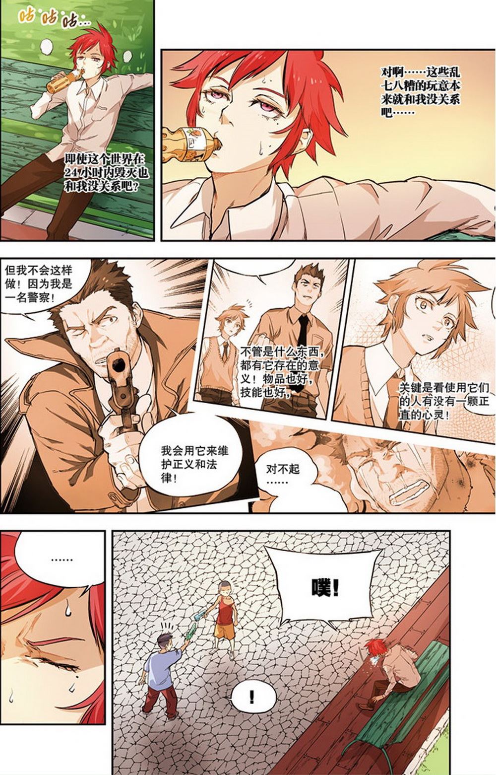 零之纪元：终极武器开启 第42集-第42话