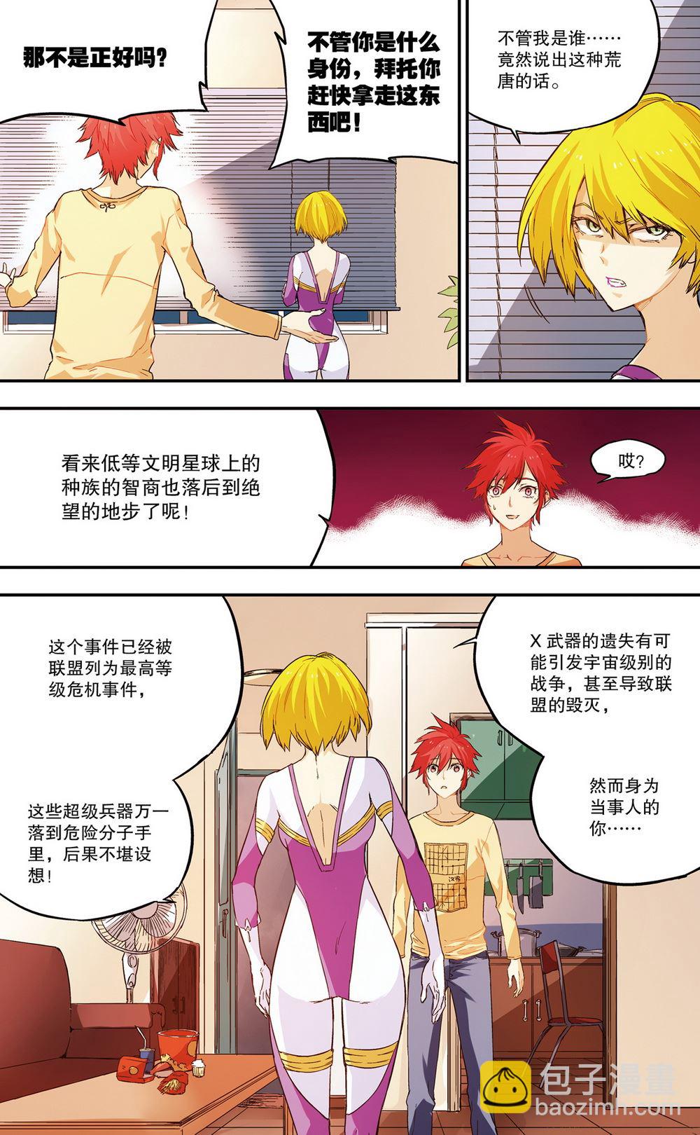 零之纪元：终极武器开启 第44集-第44话