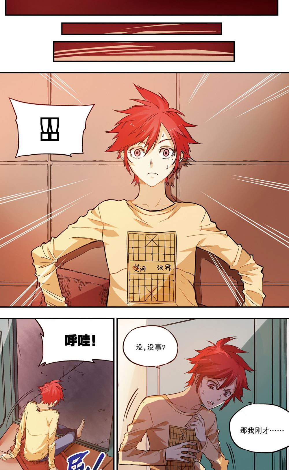 零之纪元：终极武器开启 第44集-第44话