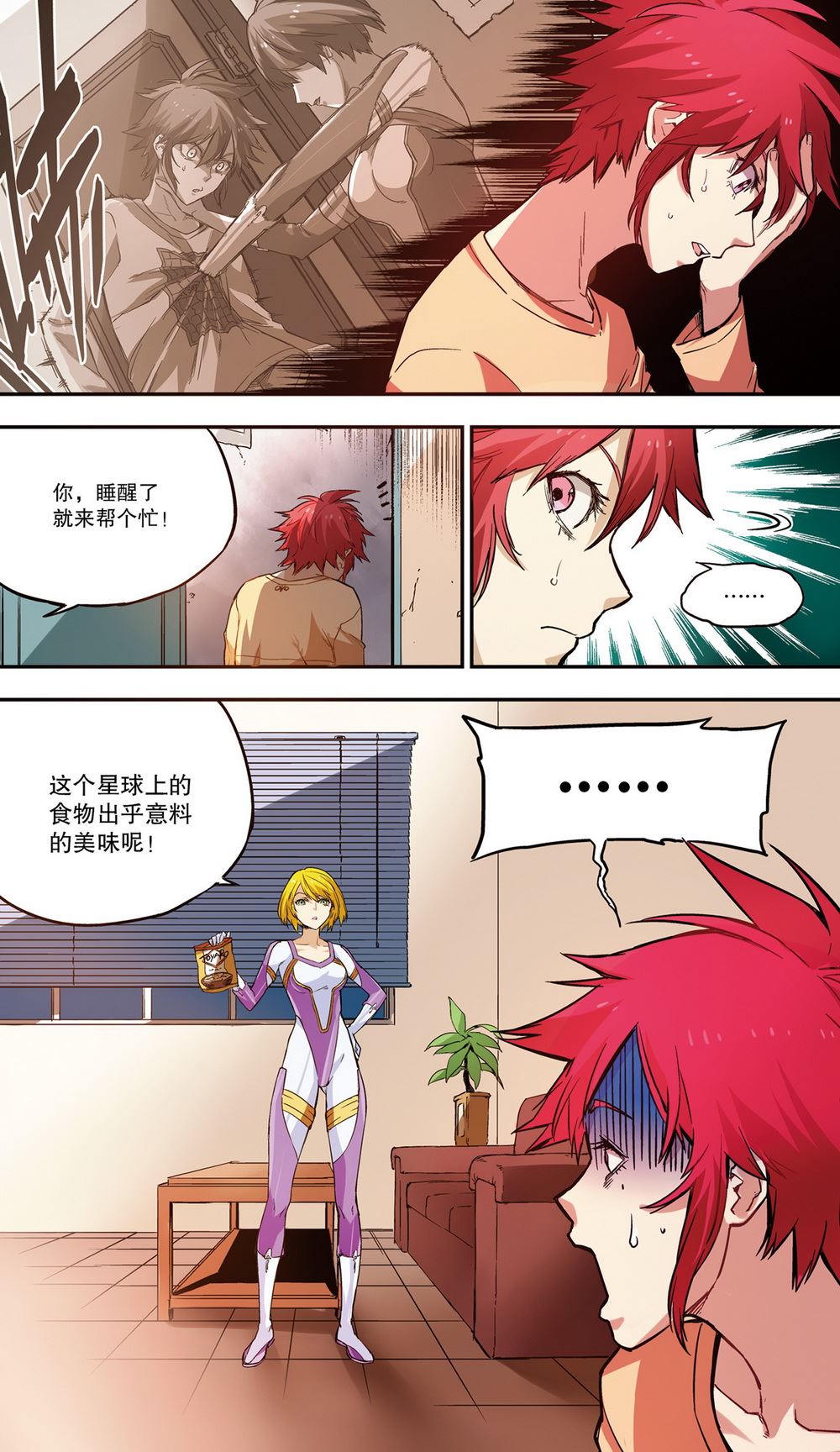 零之纪元：终极武器开启 第44集-第44话