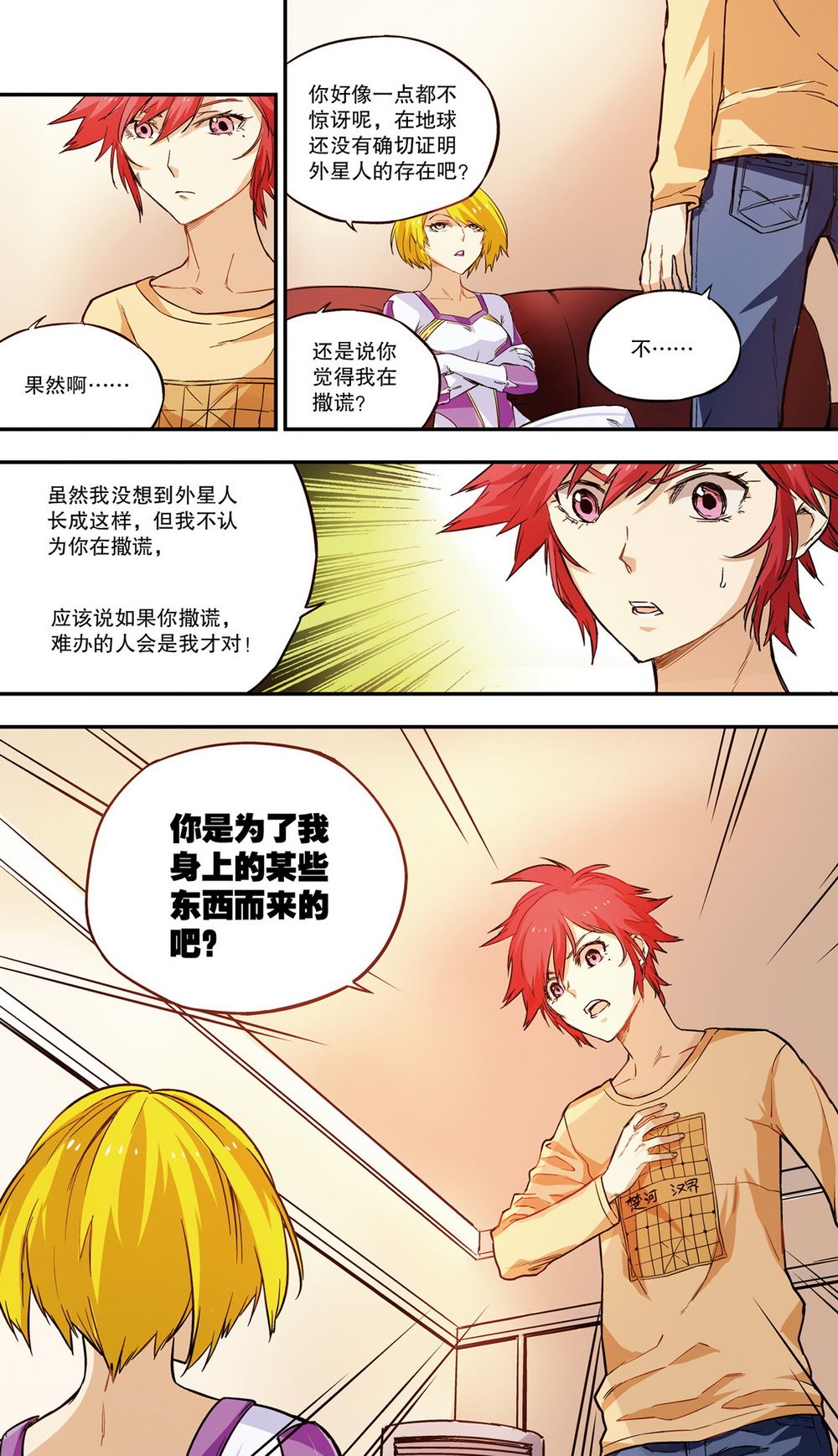 零之纪元：终极武器开启 第44集-第44话