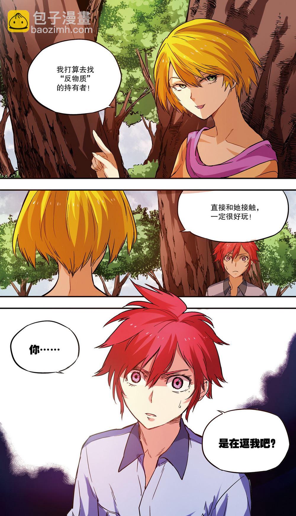 零之纪元：终极武器开启 第46集-第46话